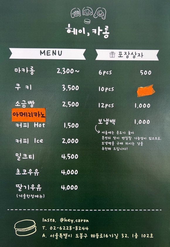 헤이;카롱 이미지