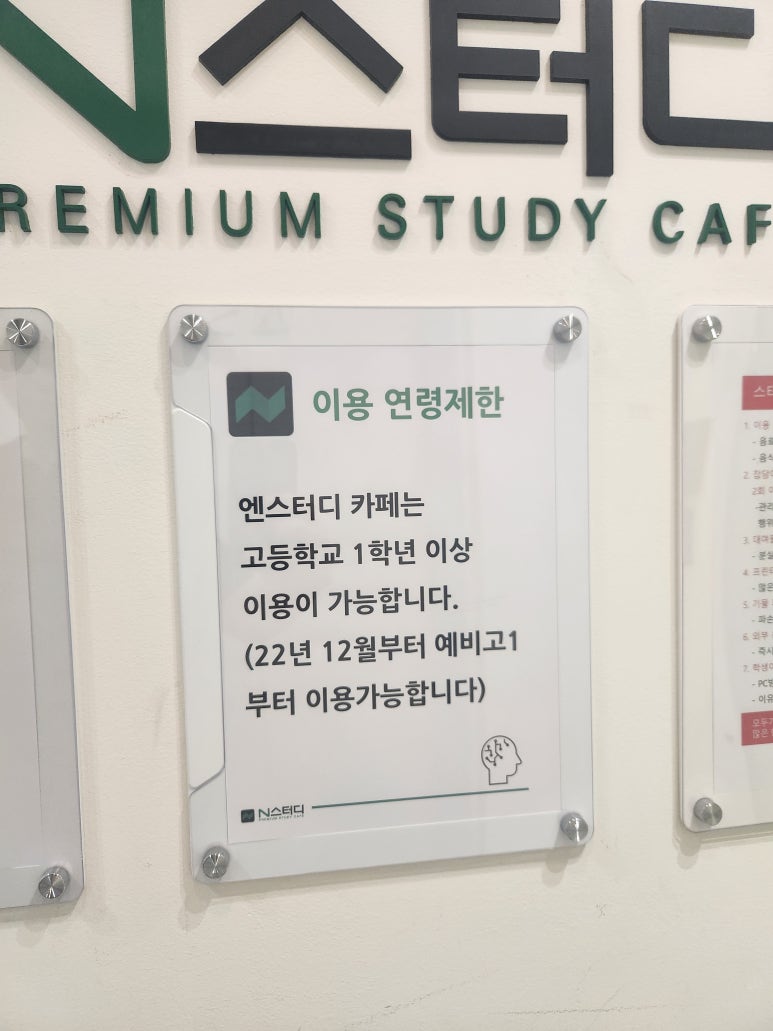 엔스터디 이미지