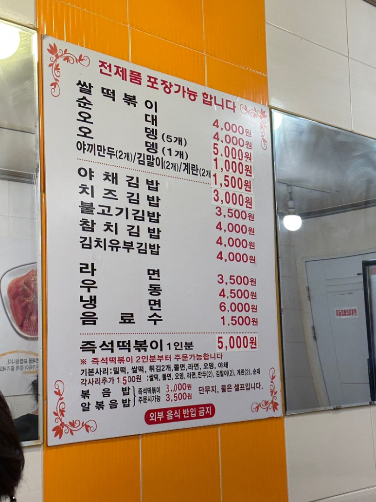 영등포빨간오뎅 이미지