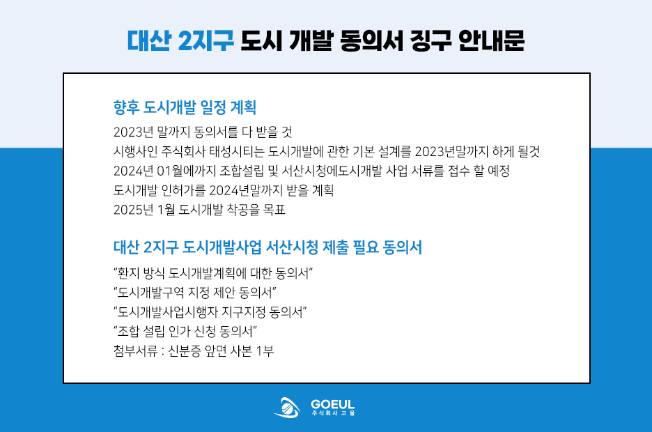 (주)대산개발 이미지
