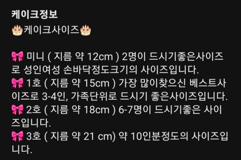 해피벌스케이크 이미지