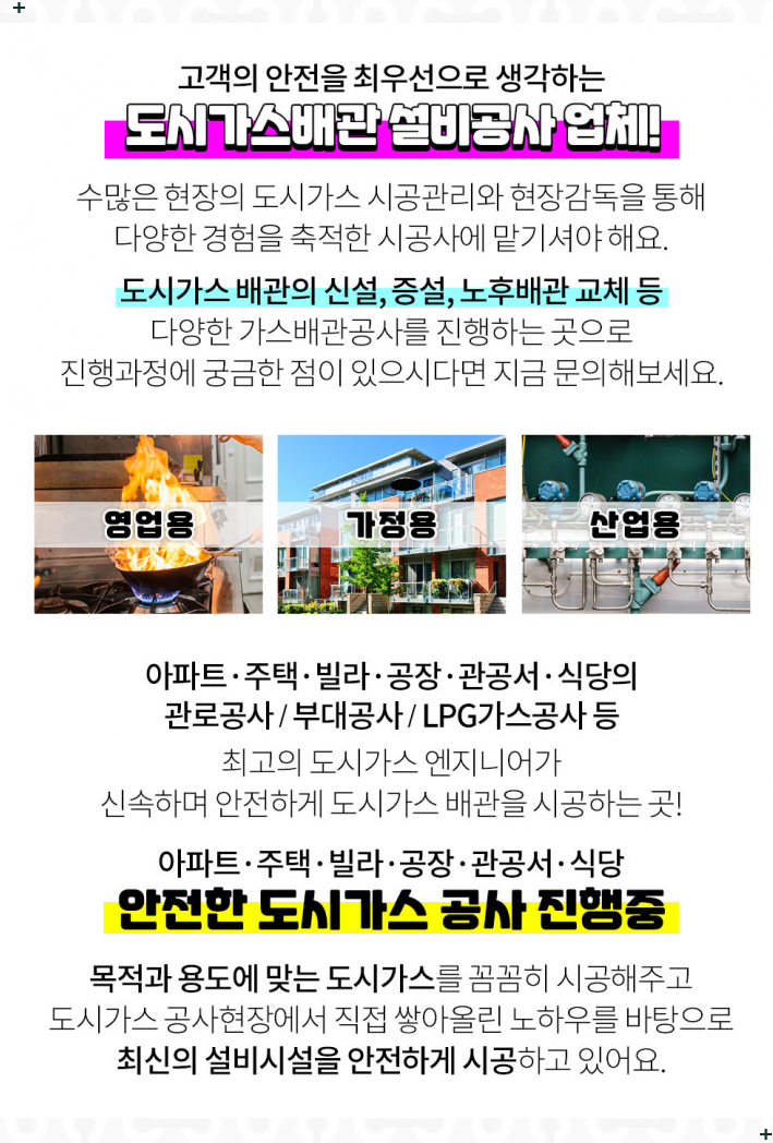 오성가스설비 이미지