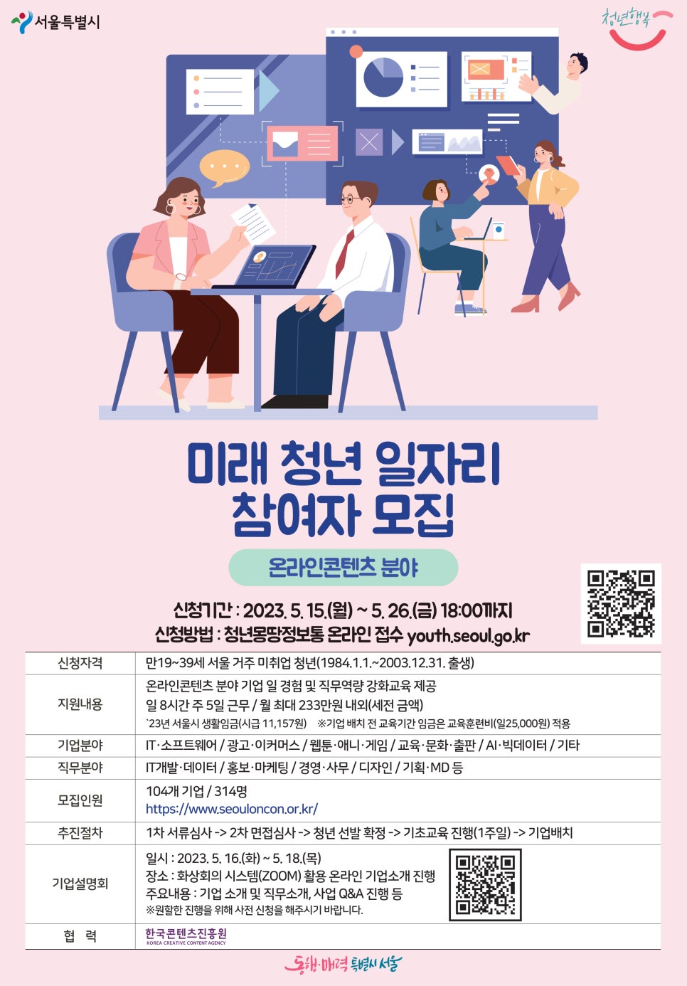 미래중개 이미지