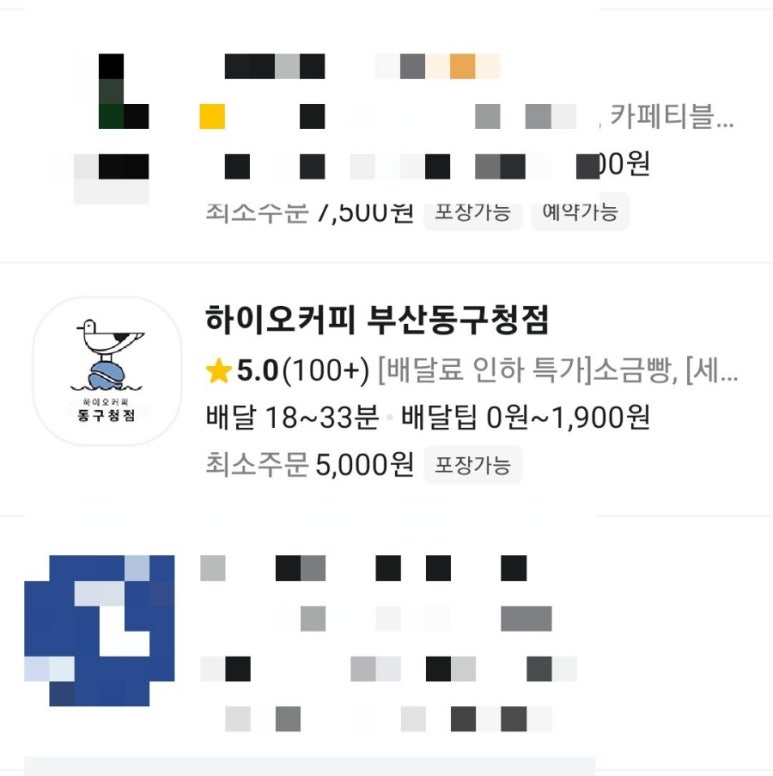 하이오 동구청점 이미지