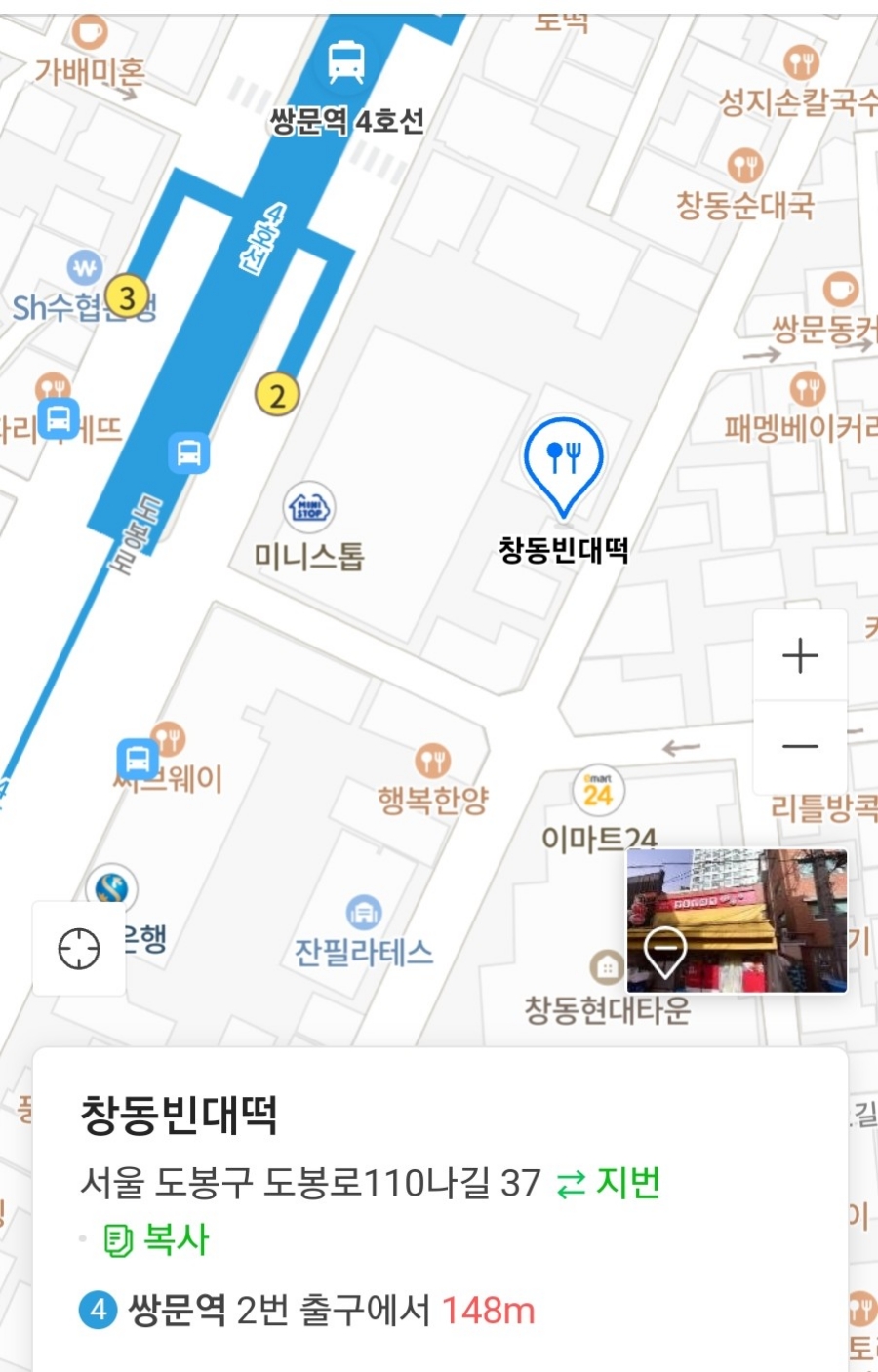 창동빈대떡 이미지