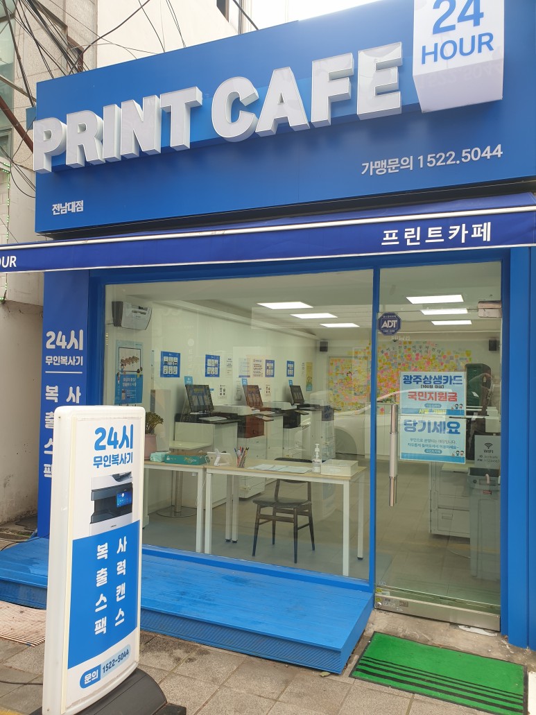 길프린트24 이미지
