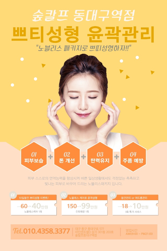 숲칼프 동대구역점 이미지