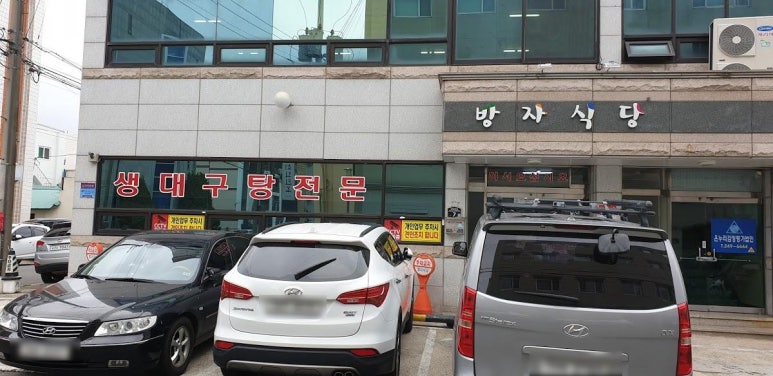 방자식당 이미지