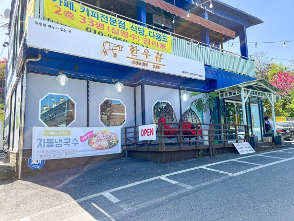 일만한우 이미지