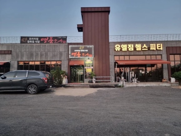 명품소우 이미지