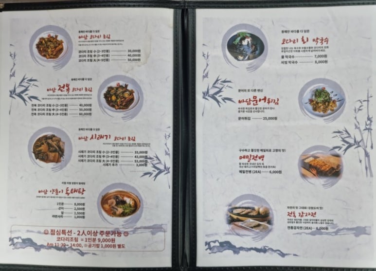 바담코다리 이미지
