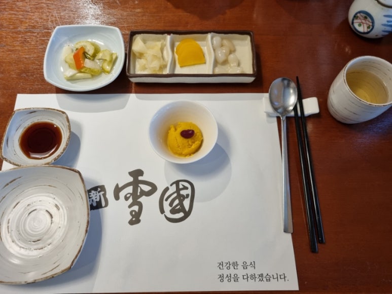 신설국 이미지