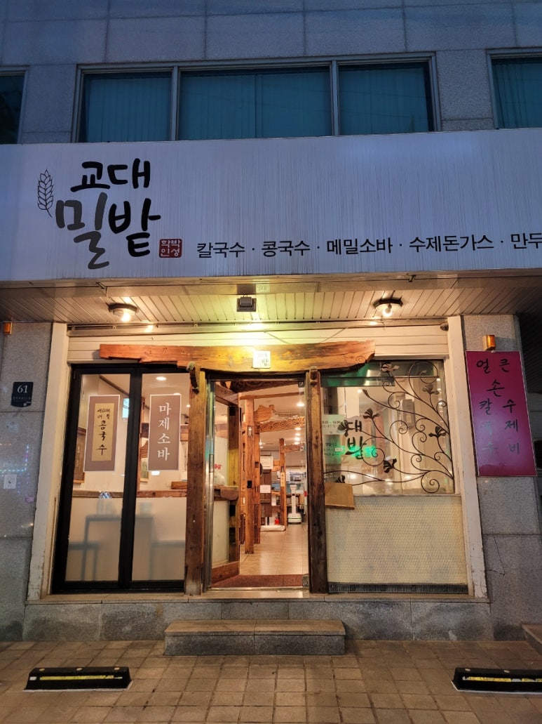 교대밀밭 이미지