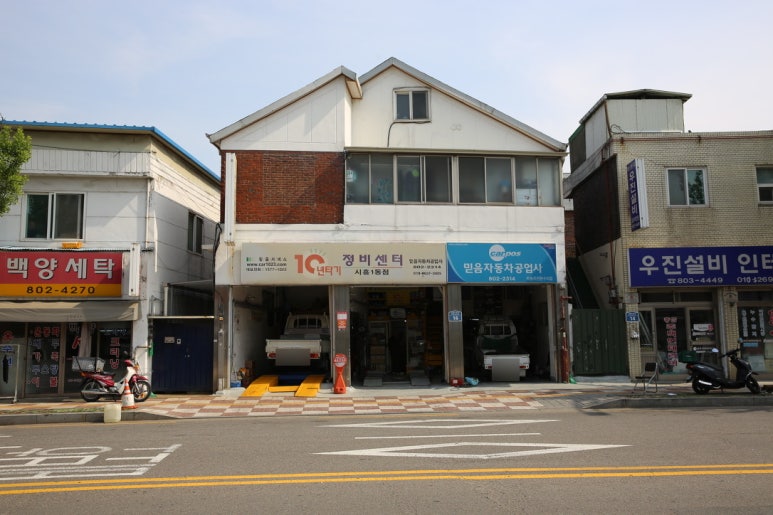 믿음카공업사 이미지