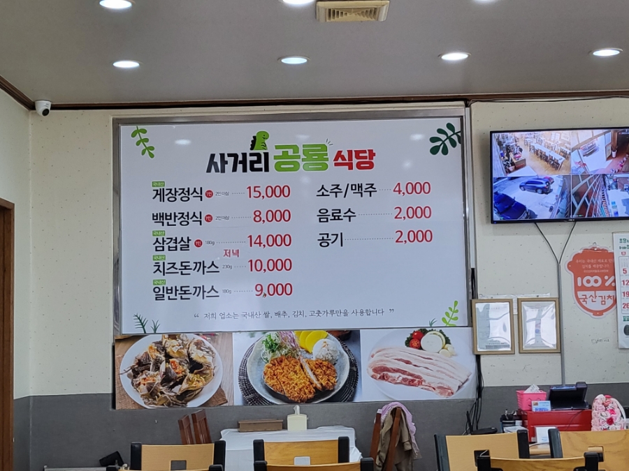 사거리공룡식당 이미지