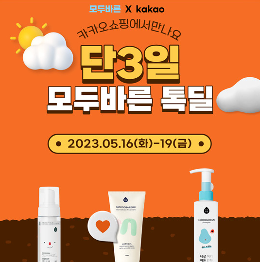 바른헤어 이미지