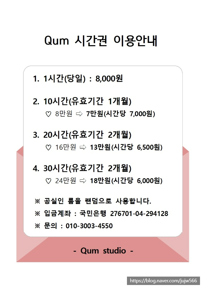쿰스튜디오 이미지