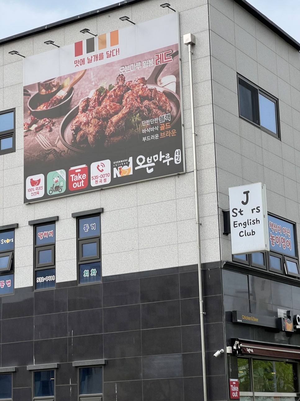 오븐마루치킨동해천곡점 이미지