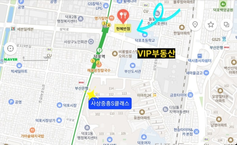 현혜반점 이미지