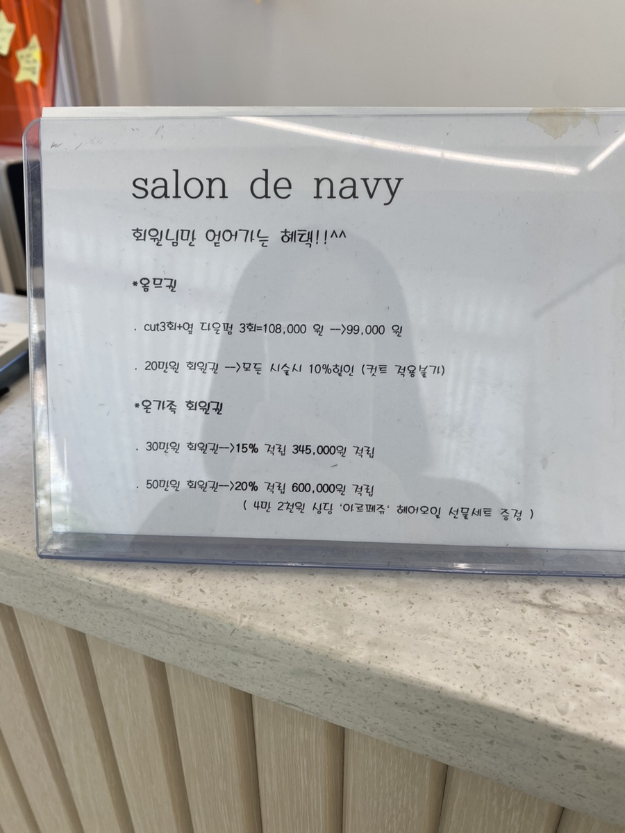 수암미용실 이미지