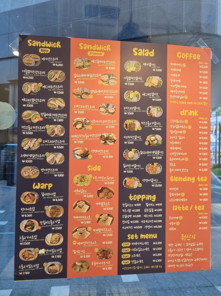 우키샌드위치 만안점 이미지
