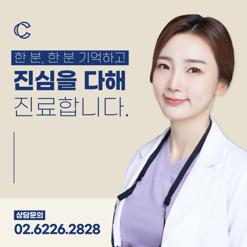 청담클린 이미지