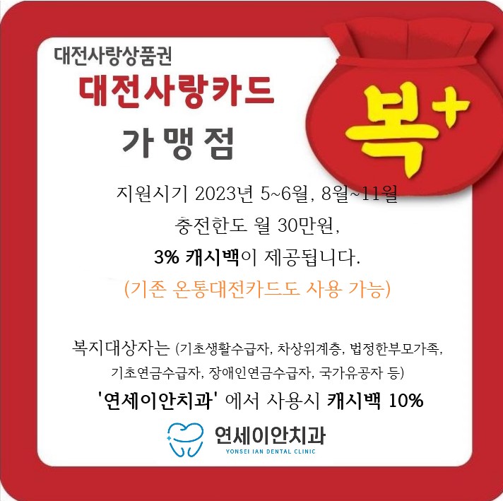 연세이안치과 이미지