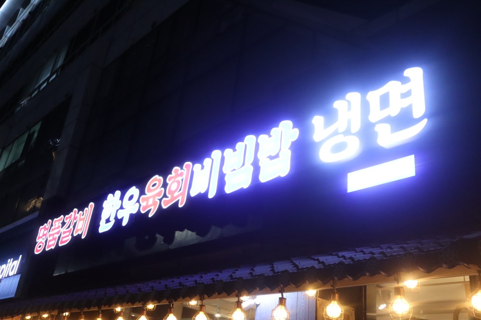 뼈대갈비 이미지
