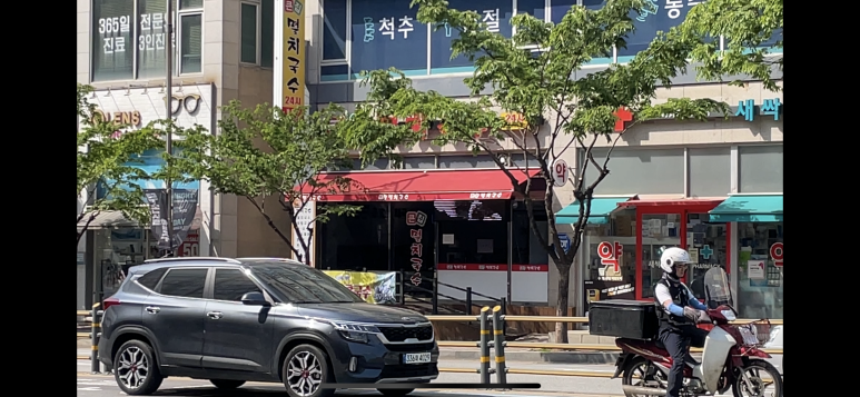 동탄콩국수 이미지