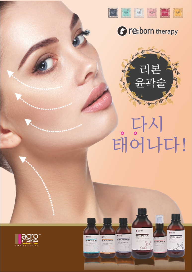 리본 테라피 이미지