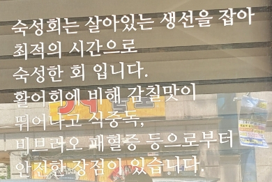 밥주까회주까 이미지