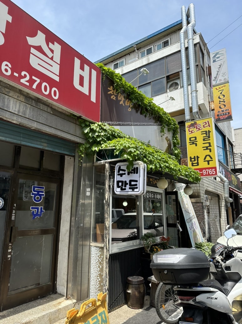 참맛방 이미지