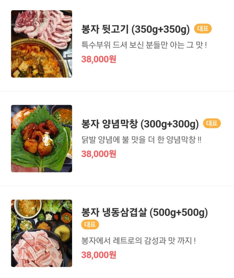 고기반막창반 이미지