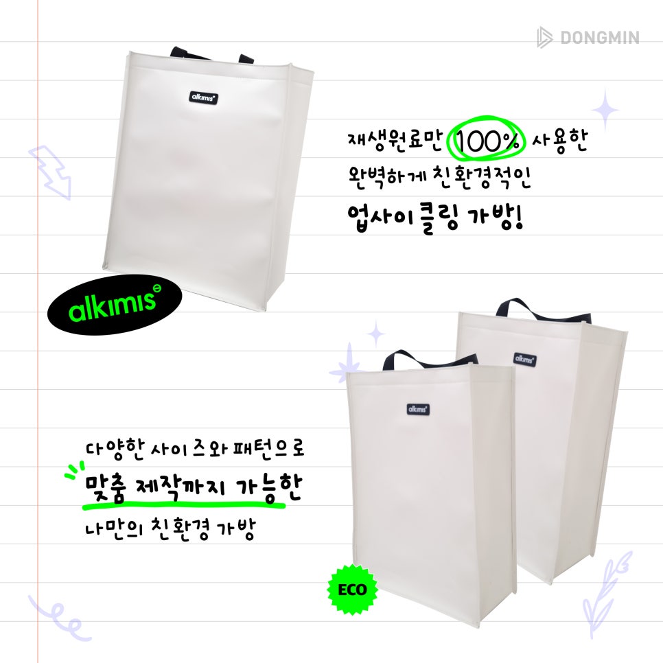 동민유통 이미지
