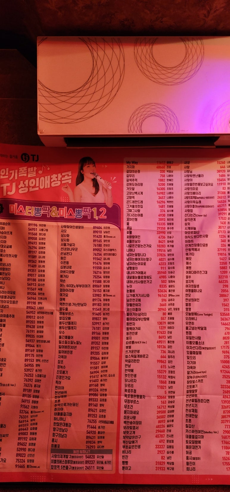 놀이터노래주점 이미지