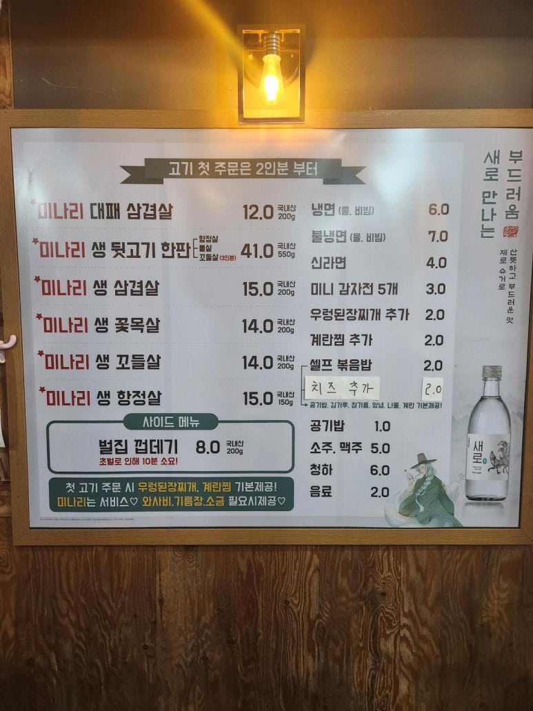 특구로삼겹살 이미지
