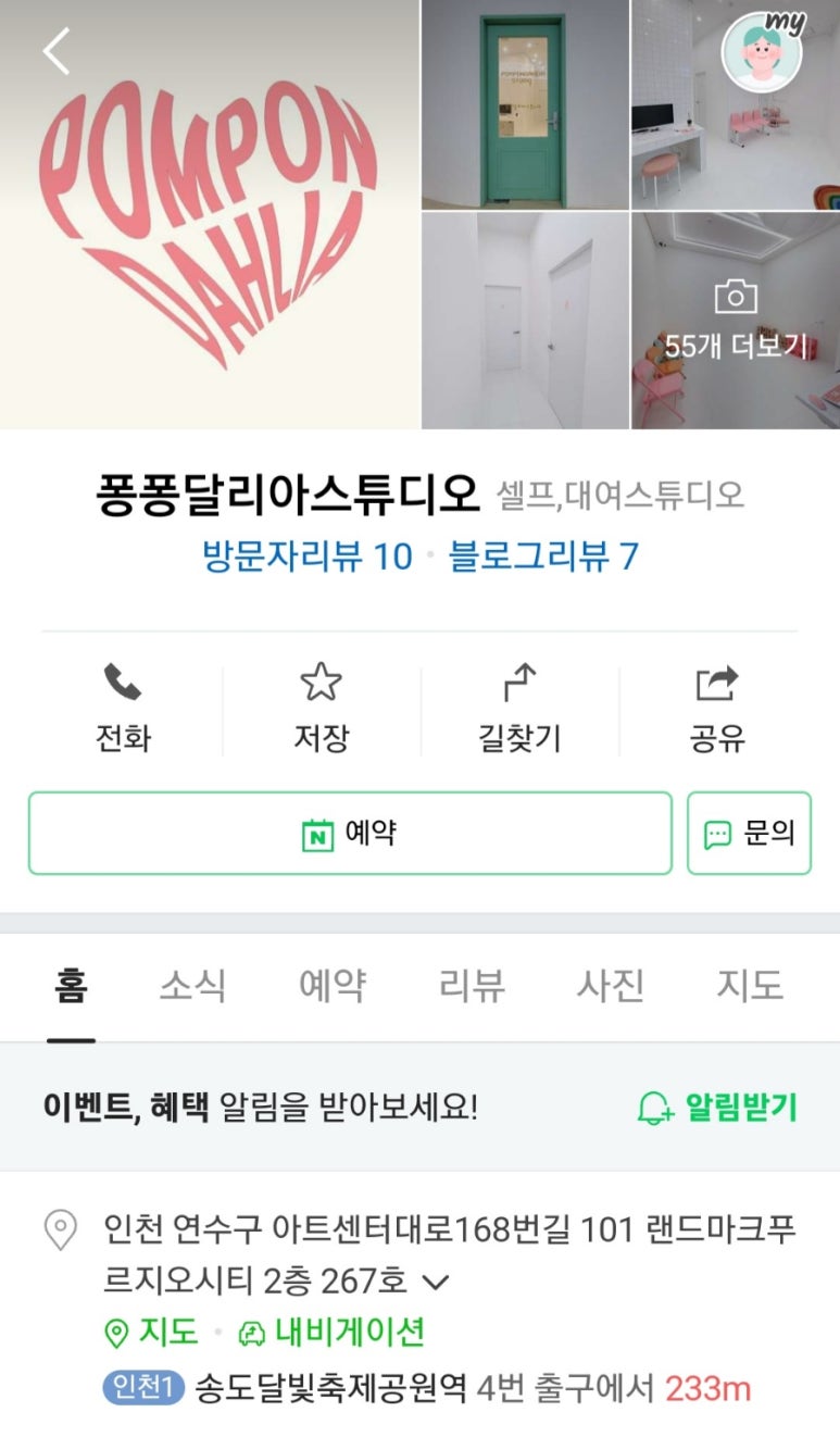 퐁퐁달리아 이미지