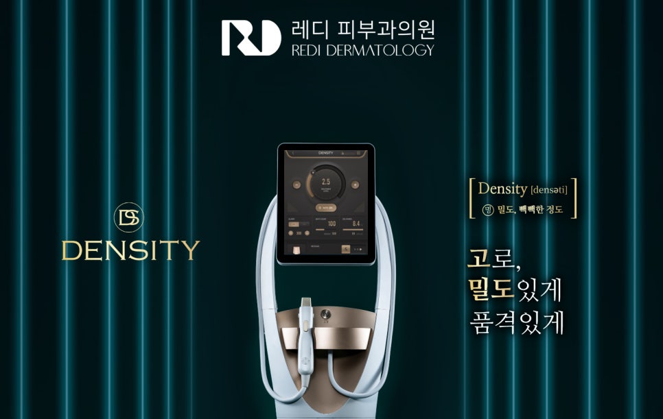 레디피부과의원 이미지