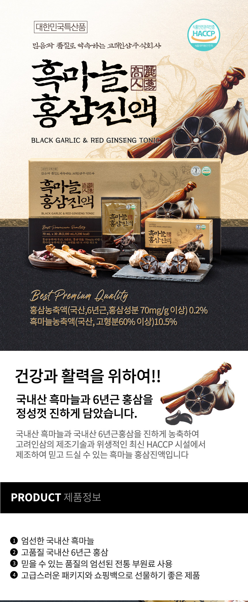 주식회사 고려식품 이미지