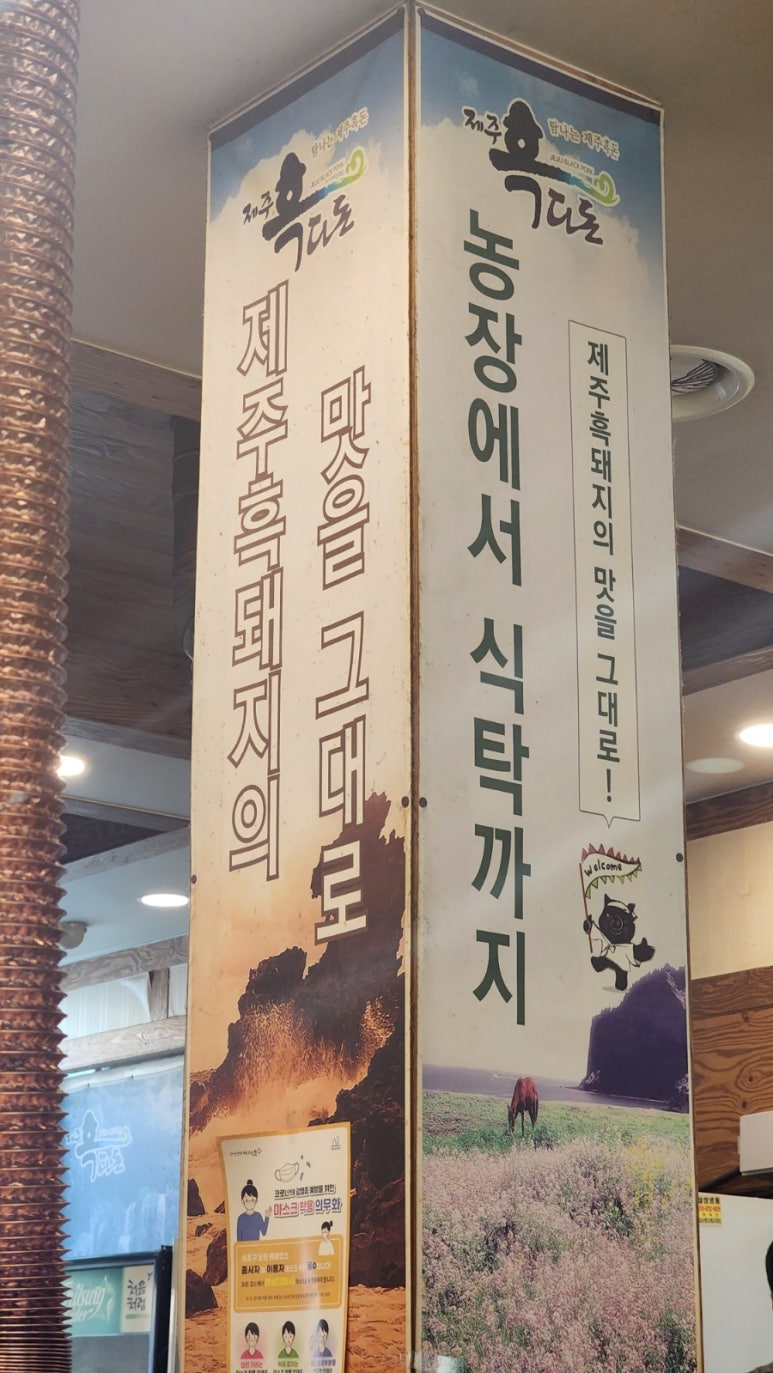 화돌농장제주흑다돈 이미지