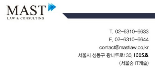 법무법인마스트 이미지
