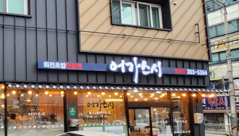 어가스시 이미지