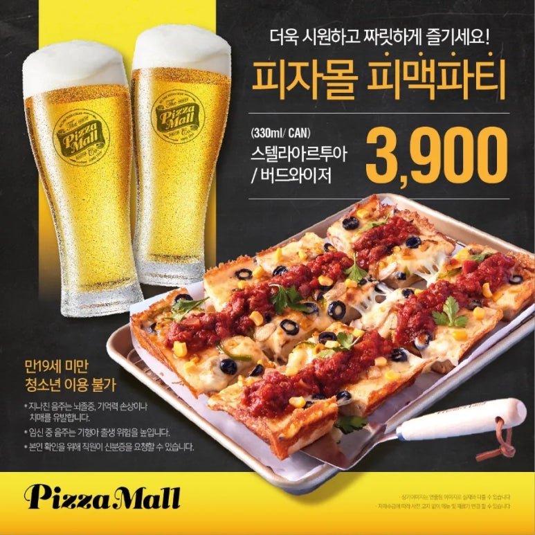 피자몰대전NC 이미지