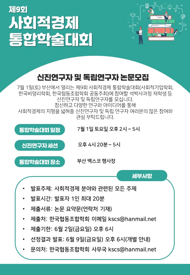 사회적협동조합신진 이미지