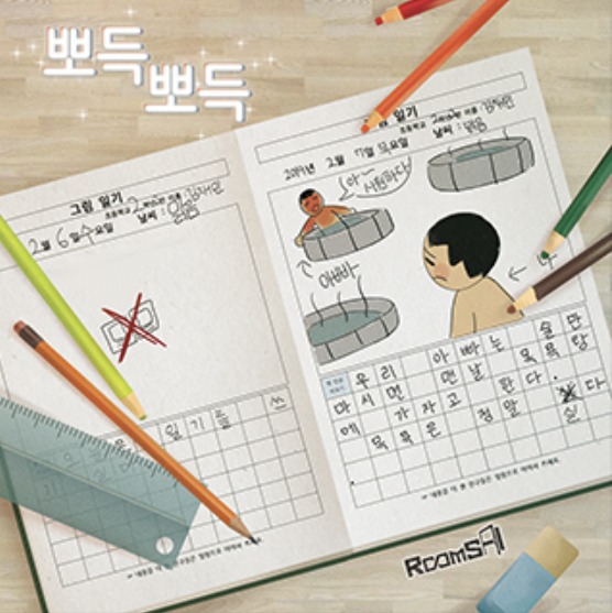 룸즈에이범계점 이미지