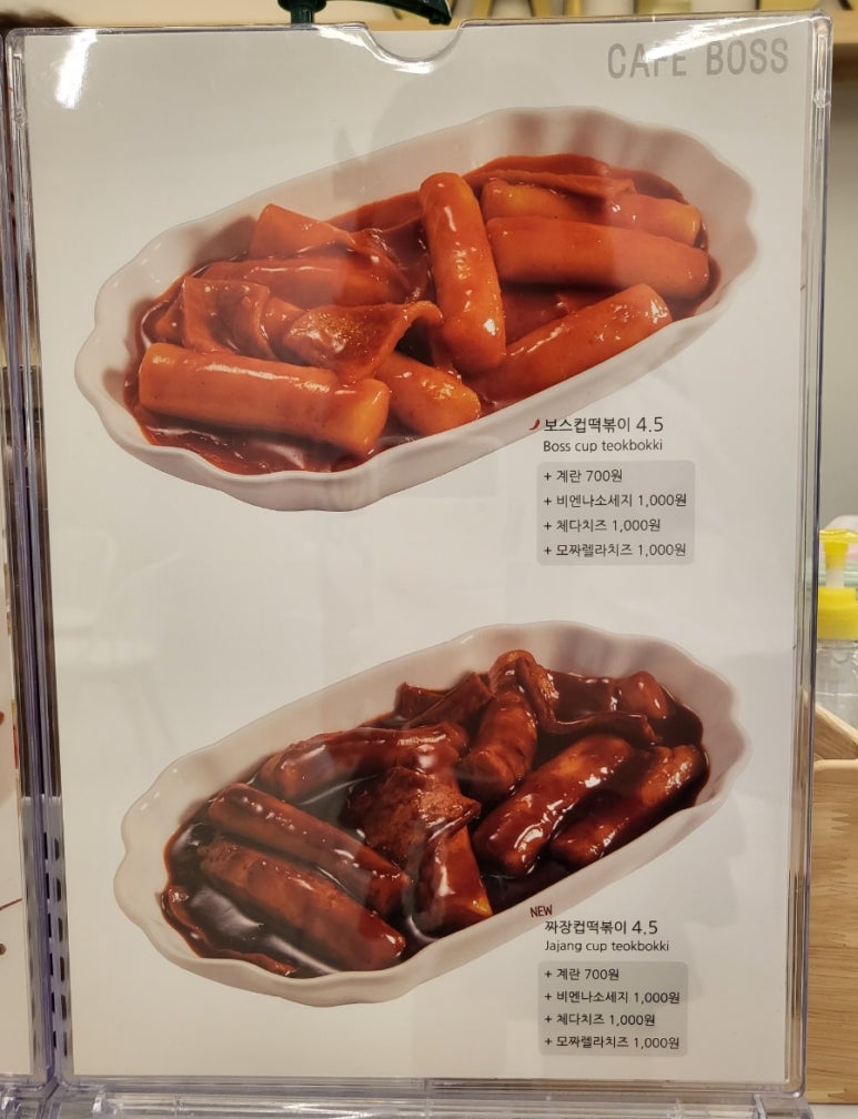 카페보스원주태장점 이미지