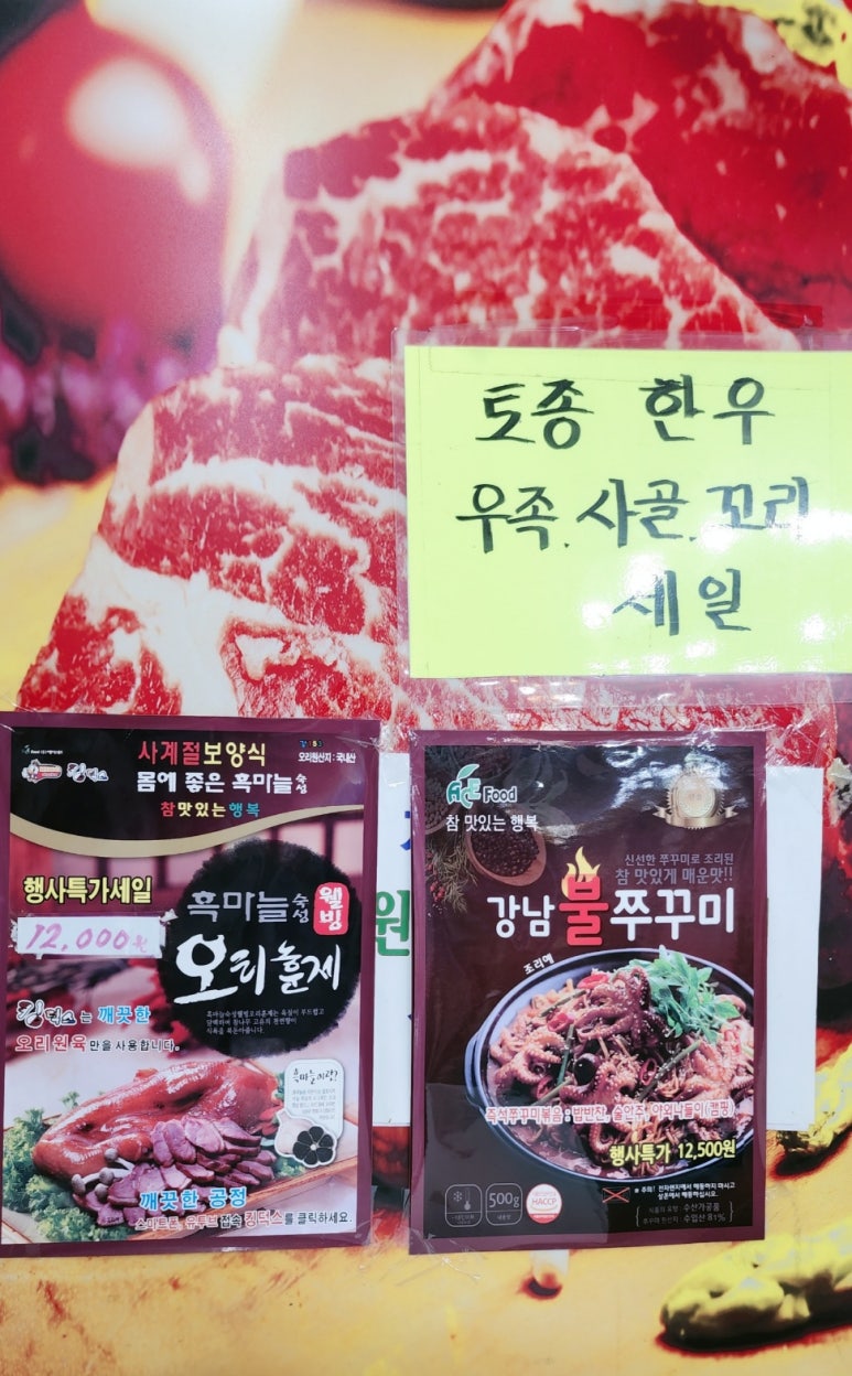 천하정육점 이미지