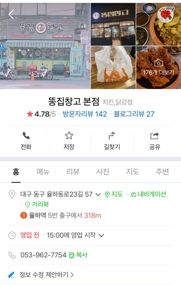 똥집창고 이미지