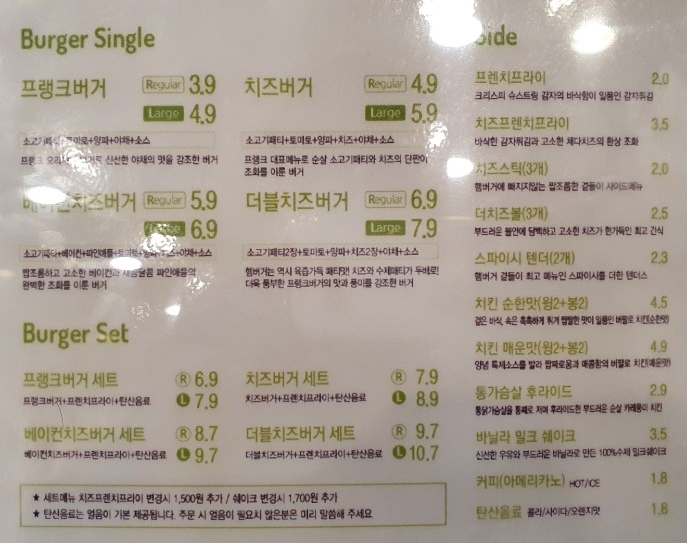 프랭크버거본오점 이미지