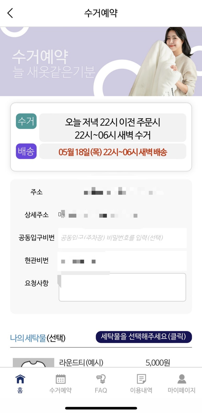 길세탁크리닝 이미지